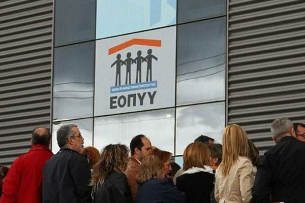 Τηλέφωνο για την εξυπηρέτηση των ασφαλισμένων του ΕΟΠΥΥ