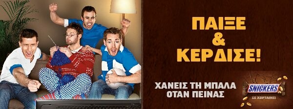 Μπες στην κλήρωση για 1TV set Sony & 500 δερμάτινες μπάλες!