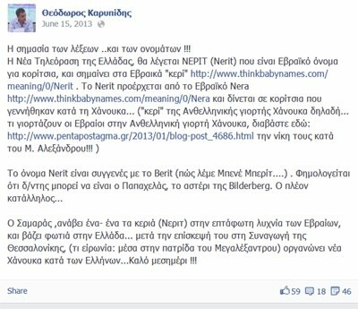 Νέες «αναταράξεις» στον ΣΥΡΙΖΑ από την υποψηφιότητα Καρυπίδη