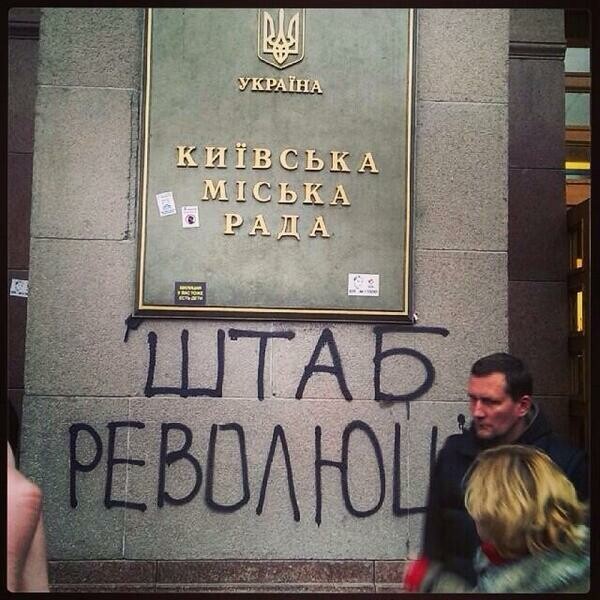 Οι διαδηλωτές κατέλαβαν το δημαρχείο του Κιέβου
