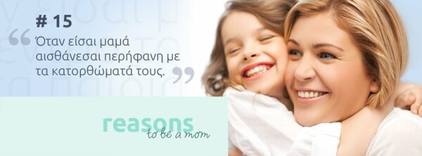 Reasons to be a mom