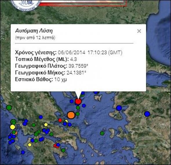 Δεύτερος σεισμός στο Αιγαίο