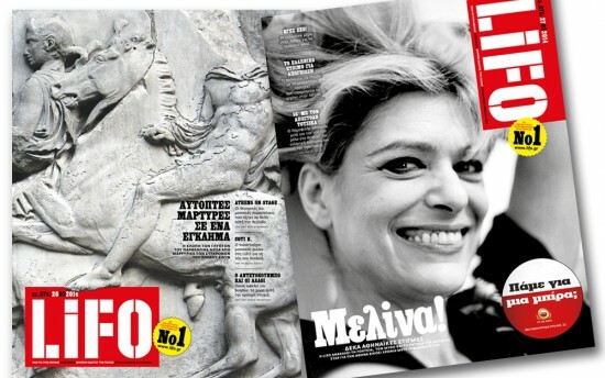 H LiFO θα κυκλοφορήσει εκτάκτως αύριο