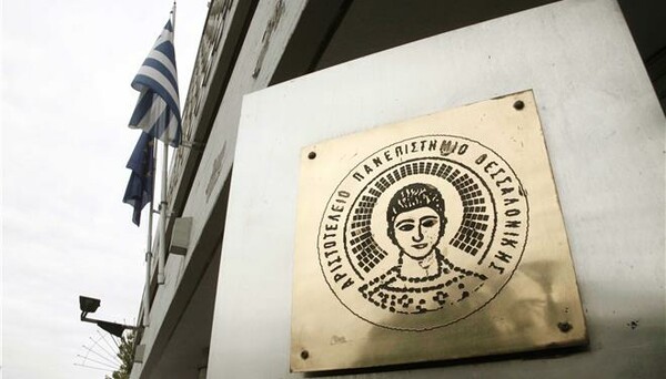 Θεσσαλονίκη: Άγνωστοι εισέβαλαν στη Σχολή Καλών Τεχνών