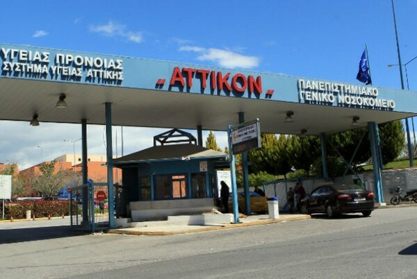Τραγικές οι συνθήκες στο «Αττικόν» - Γιατροί καταγγέλλουν ότι το νοσοκομείο έγινε «αποθήκη» ασθενών