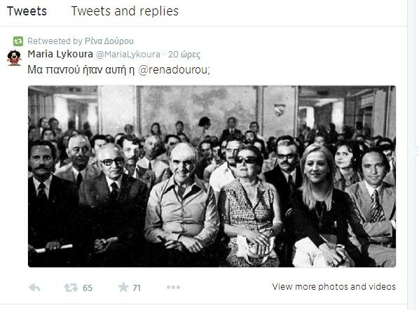 Η Ρένα Δούρου απαντά για τη φωτογραφία με το ζεϊμπέκικο του Τσοχατζόπουλου