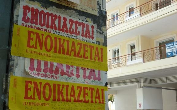 Πού κυμαίνονται τα ενοίκια για τα φοιτητικά διαμερίσματα