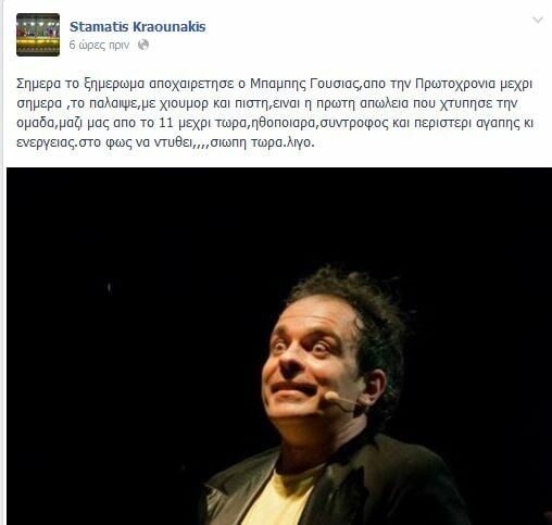 Πέθανε ο ηθοποιός Μπάμπης Γούσιας