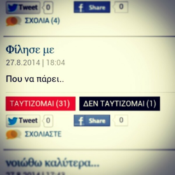 INSTA#LIFO: Πέμπτη 28 Αυγούστου