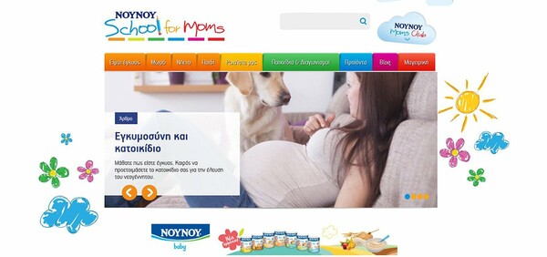 Ψηφιακό «σχολείο» της NOYNOY για μαμάδες... και μπαμπάδες