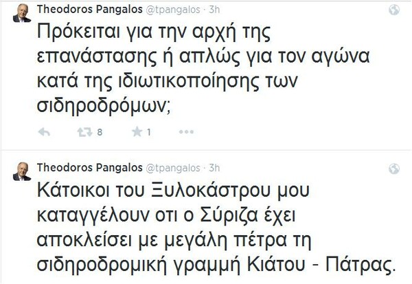 Ο Πάγκαλος ανέβασε φωτό με σιδηροδρομική γραμμή που «έκλεισε με πέτρα ο ΣΥΡΙΖΑ»