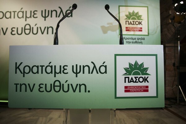 ΠΑΣΟΚ: Η συγκυβέρνηση έχει περιέλθει σε απόλυτο αδιέξοδο