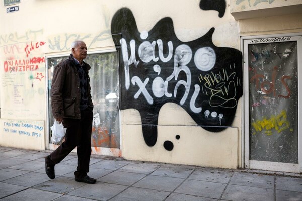Wall Street Journal: Η κρίση στην Ελλάδα σε αριθμούς