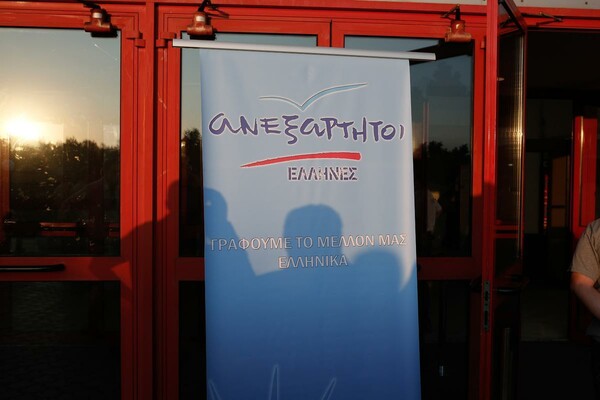 Διάρρηξη σε γραφεία των ΑΝΕΛ στη Νίκαια