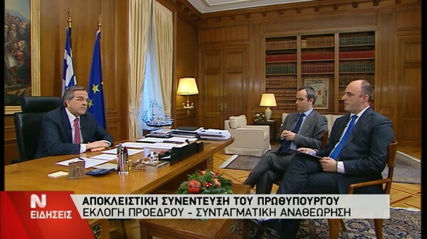 Προσβλητική για τη δημοσιογραφική δεοντολογία η συνέντευξη Σαμαρά