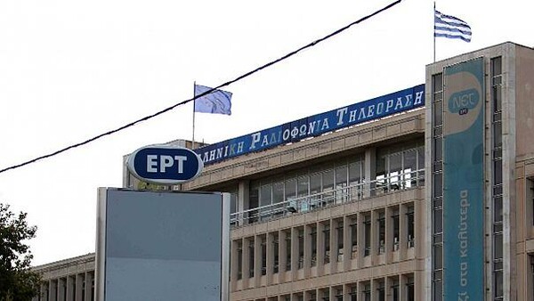 Είναι οριστικό: η ΕΡΤ ανοίγει άμεσα