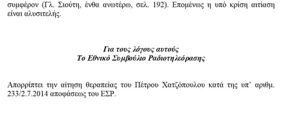 "O Bερύκιος δεν έθιξε τον Κορτώ"
