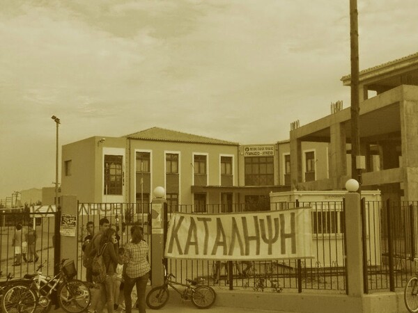 Η κατάληψη, της κατάληψης, την κατάληψη, ω κατάληψη (!)**