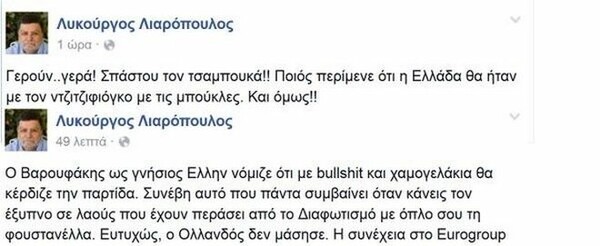 Τέλος ο Λιαρόπουλος από «Το Ποτάμι»