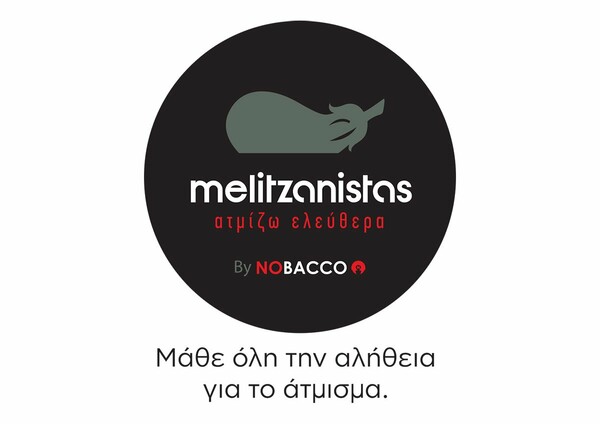 Οι melitzanistas ξαναχτυπούν