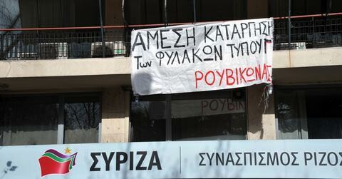ΣΥΡΙΖΑ: «Πολιτικά ακατανόητη» η κατάληψη των γραφείων μας
