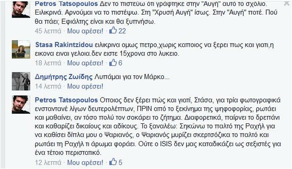 Τι απαντά ο Πέτρος Τατσόπουλος για το «παλτό»