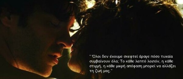 Πρώτη φορά single του Αγίου Βαλεντίνου****