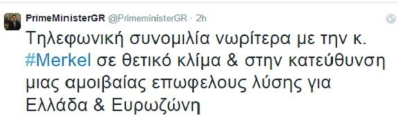 Στο Twitter η φωτό του Τσίπρα που συνομιλεί με τον Ολάντ