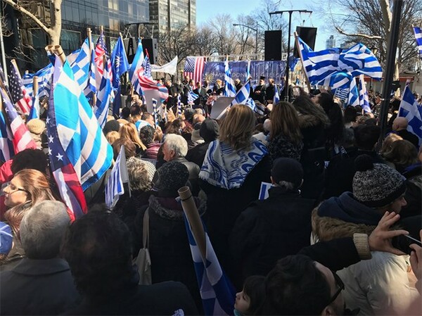 ΗΠΑ: Συλλαλητήριο της ομογένειας για τη Μακεδονία έξω από το κτίριο του ΟΗΕ