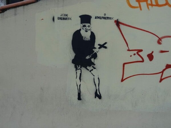 Ο Αμβρόσιος με ζαρτιέρες σε γκραφίτι σε τοίχους της Ξάνθης, ως «Άγιος Αμβρόσιος ο Αδελφοκτόνος»