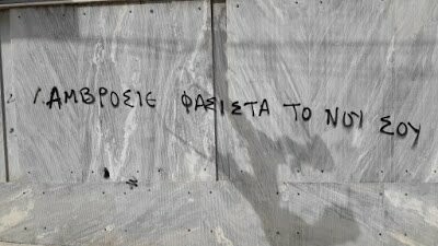 Νέο παραλήρημα από τον Αμβρόσιο: Μόνο Συριζαίοι, ομοφυλόφιλοι και αναρχικοί έχουν ελευθερία λόγου