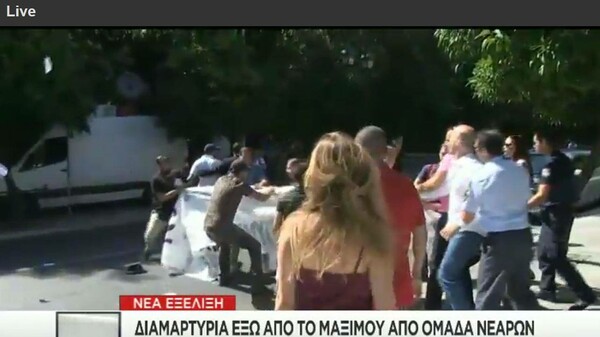 Διαμαρτυρία ομάδας αναρχικών έξω από το Μαξίμου