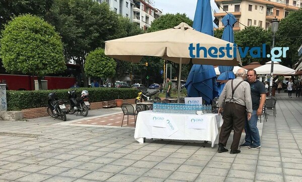 Δωρεάν μπουκάλια νερό μοιράζει σε κατοίκους της Θεσσαλονίκης η ΕΥΑΘ