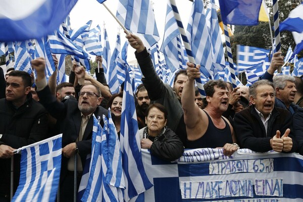 Σήμερα τα συλλαλητήρια για τη Μακεδονία σε πάνω από είκοσι πόλεις της Ελλάδας