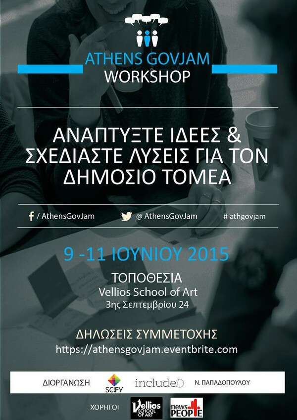 Athens GovJam Workshop