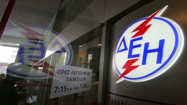 H ΔΕΗ ανακοίνωσε πως από τη Δευτέρα ξεκινά 48ωρες επαναλαμβανόμενες απεργίες