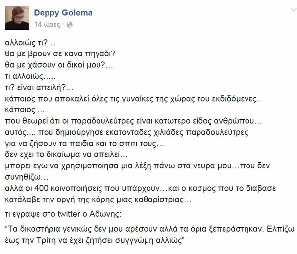 Μηνύσεις και άγρια κόντρα για τις "παραδουλεύτρες και τις ιερόδουλες " στη συνέντευξη του Άδωνι