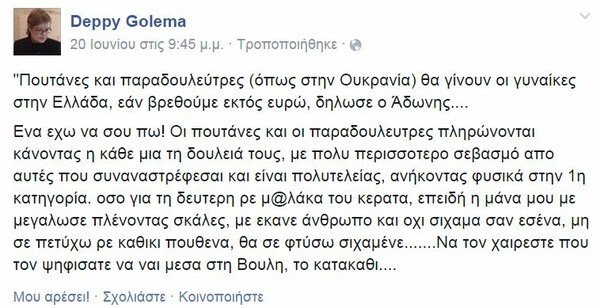 Μηνύσεις και άγρια κόντρα για τις "παραδουλεύτρες και τις ιερόδουλες " στη συνέντευξη του Άδωνι