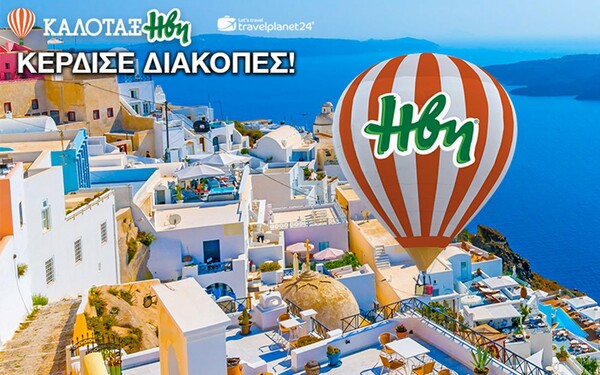 ΚαλοτάξΗβη: Μια πολύ πετυχημένη ενέργεια έφτασε στο τέλος της