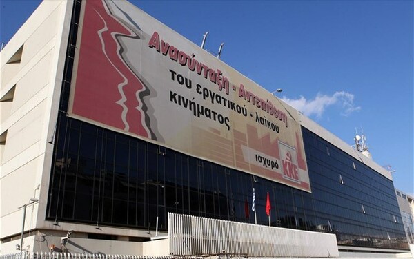 ΚΚΕ: Μέτρα τέτοιας σκληρότητας καμιά κυβέρνηση δεν τόλμησε να φέρει