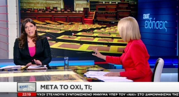 Ο Κώστας Μπακογιάννης παίρνει θέση για την επεισοδιακη συνέντευξη της Κωνσταντοπούλου στη Σία Κοσιώνη