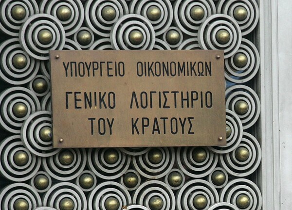 Περικοπές 3,3 δισ. ευρώ σε υπουργεία και φορείς το 2016