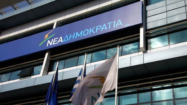 ΝΔ για Eurogroup: Βαριές δεσμεύσεις της χώρας και εποπτεία αυξημένη και αυστηρή