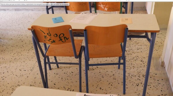 «Mάχη» για τις 3.000 θέσεις εκπαιδευτικών στα σχολεία