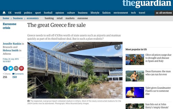 Guardian: Το μεγάλο ξεπούλημα της Ελλάδας