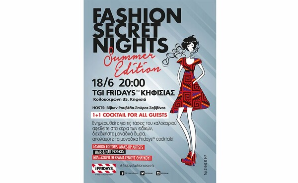 Fashion Secret Nights - Summer Edition!