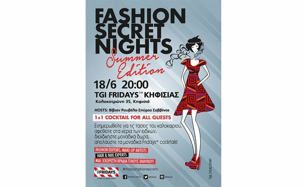 Fashion Secret Nights - Summer Edition!