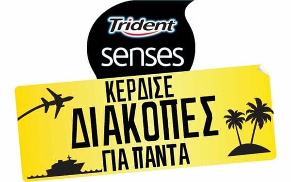 Κανονικά συνεχίζεται η ενέργεια “Διακοπές Για Πάντα” των Trident Senses.