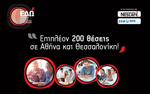 Νέος κύκλος μαθημάτων στο πρόγραμμα «Μπορούμε ΕΔΩ»