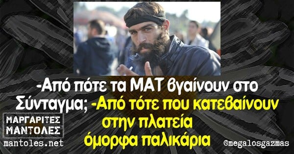 37 meme και ατάκες για τον Κρητικό αγρότη που φωτογράφησαμε στο Σύνταγμα